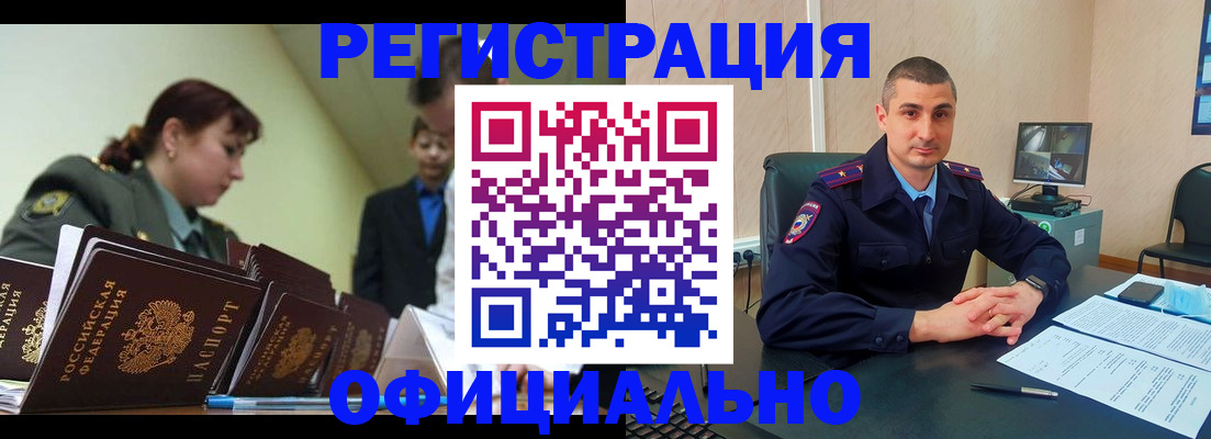 найти адрес прописки в Барнауле