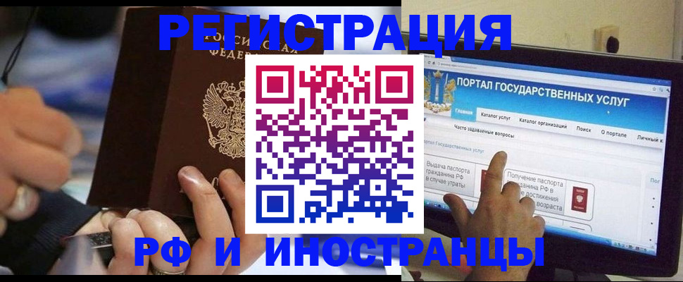 временная регистрация собственник в Барнауле