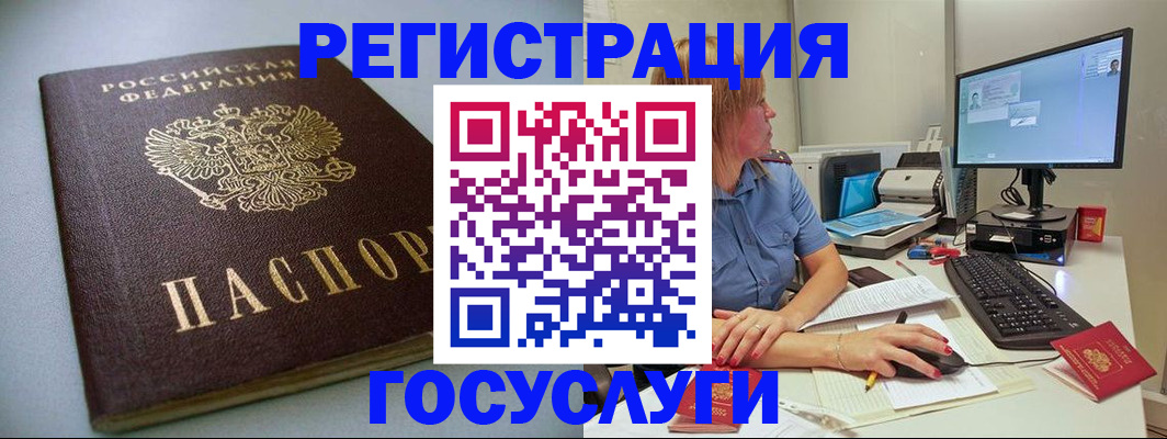 временная регистрация надежно в Барнауле